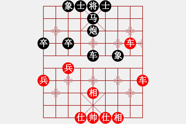 象棋棋譜圖片：【中】摩西十戒[紅] -VS- 【中】峩 等 邇[黑] - 步數(shù)：50 