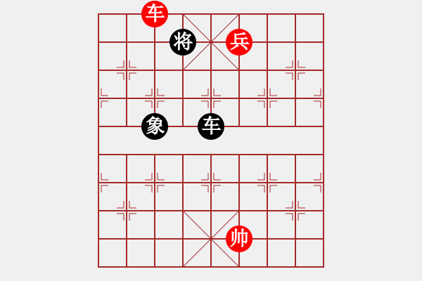 象棋棋譜圖片：例04 反方向車低兵勝車象 - 步數(shù)：20 