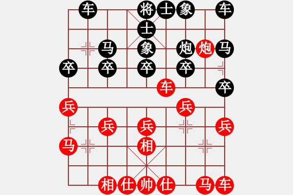 象棋棋譜圖片：何老頑童(7段)-和-黃笑(3段) - 步數(shù)：20 