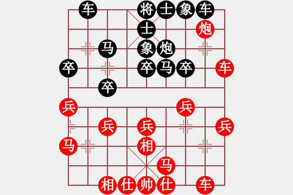 象棋棋譜圖片：何老頑童(7段)-和-黃笑(3段) - 步數(shù)：30 