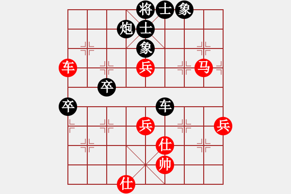 象棋棋譜圖片：何老頑童(7段)-和-黃笑(3段) - 步數(shù)：70 