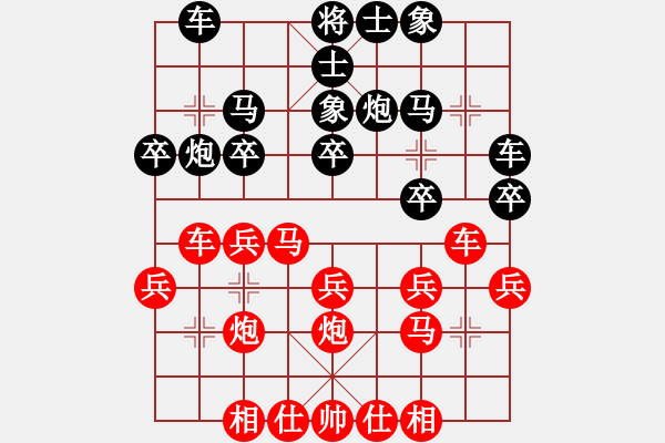 象棋棋譜圖片：嘴角揚(yáng)揚(yáng)[50129759] -VS- 中國QQ糖[-] - 步數(shù)：20 