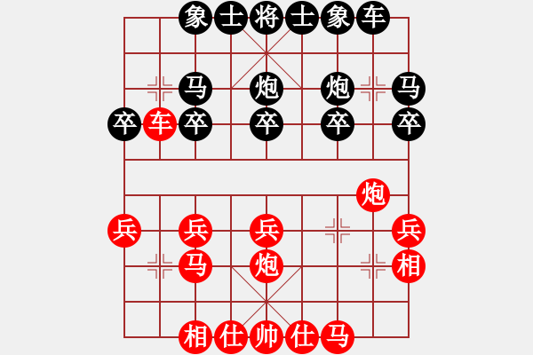 象棋棋譜圖片：期待你的轉(zhuǎn)身[紅] -VS- 飄葉[黑] - 步數(shù)：20 