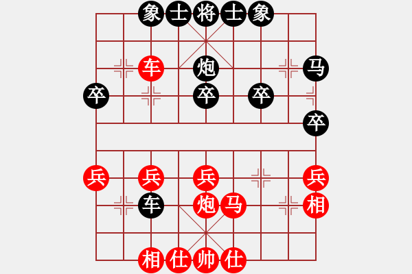 象棋棋譜圖片：期待你的轉(zhuǎn)身[紅] -VS- 飄葉[黑] - 步數(shù)：30 