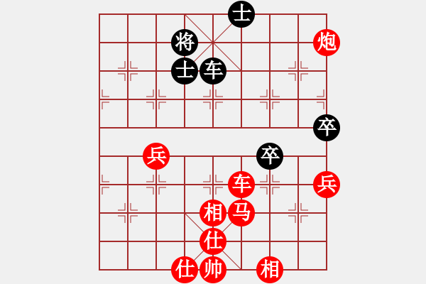 象棋棋譜圖片：期待你的轉(zhuǎn)身[紅] -VS- 飄葉[黑] - 步數(shù)：87 