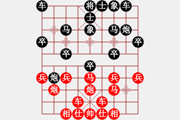 象棋棋譜圖片：橫才俊儒[292832991] -VS- 隨風(fēng)[473258615] - 步數(shù)：20 