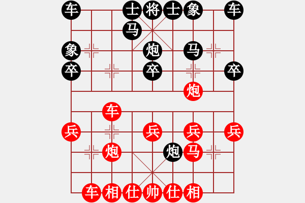 象棋棋谱图片：第四轮 西安李小龙 先和 甘肃成立明 - 步数：20 