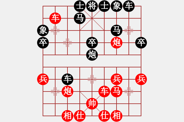 象棋棋谱图片：第四轮 西安李小龙 先和 甘肃成立明 - 步数：30 