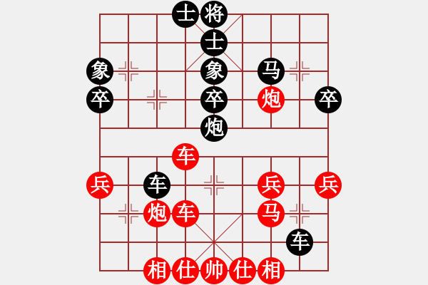 象棋棋谱图片：第四轮 西安李小龙 先和 甘肃成立明 - 步数：40 