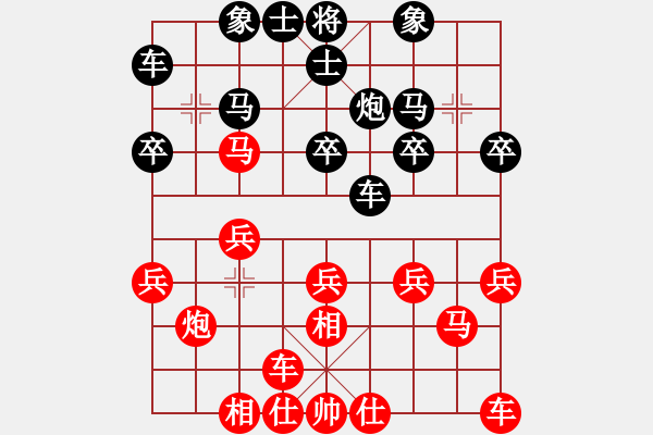 象棋棋譜圖片：熱血盟＊四少爺[紅] -VS- 熱血盟●溫柔一刀[黑] - 步數(shù)：20 