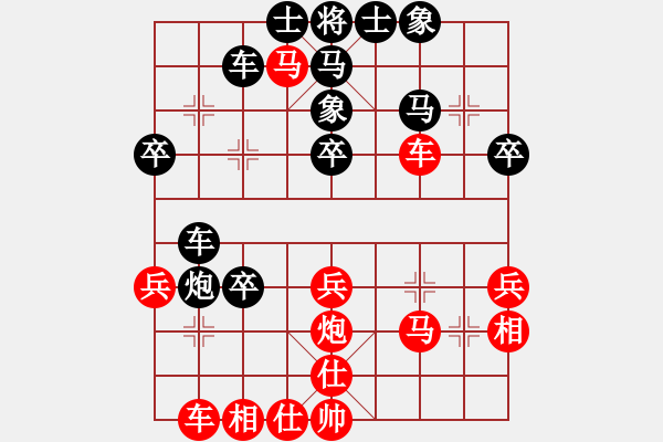 象棋棋譜圖片：亮劍沖沖(4段)-和-塔羅牌(9段) - 步數(shù)：40 