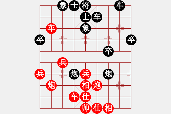 象棋棋譜圖片：永不瞑目(人王)-負(fù)-手背棋評(píng)(9段) - 步數(shù)：40 