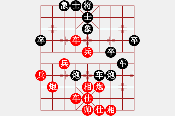 象棋棋譜圖片：永不瞑目(人王)-負(fù)-手背棋評(píng)(9段) - 步數(shù)：50 