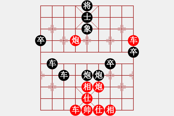 象棋棋譜圖片：永不瞑目(人王)-負(fù)-手背棋評(píng)(9段) - 步數(shù)：90 