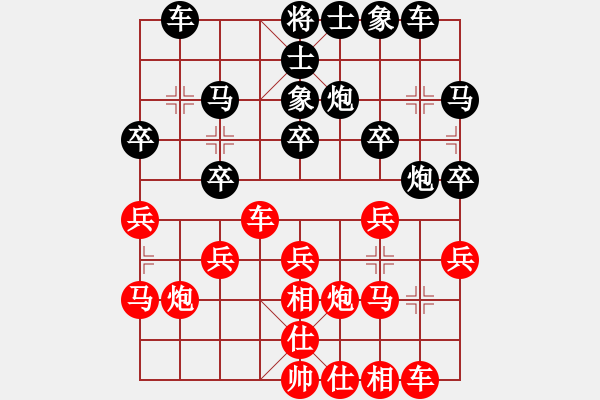 象棋棋譜圖片：過宮炮應(yīng)飛相(業(yè)四升業(yè)五評測對局)我后勝 - 步數(shù)：20 