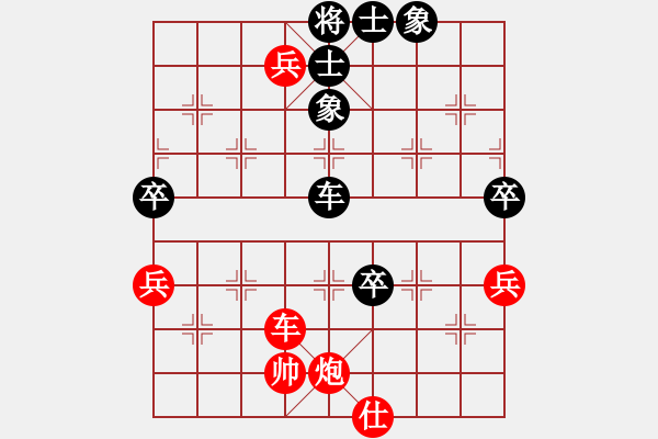 象棋棋譜圖片：第七輪甄永強(qiáng)先勝單聯(lián)進(jìn) - 步數(shù)：75 