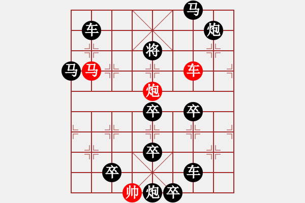 象棋棋譜圖片：《雅韻齋》【 三陽開泰 】 秦 臻 擬局 - 步數(shù)：0 