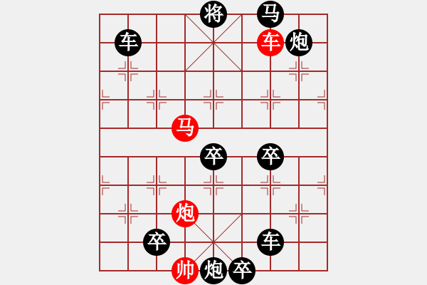 象棋棋譜圖片：《雅韻齋》【 三陽開泰 】 秦 臻 擬局 - 步數(shù)：20 