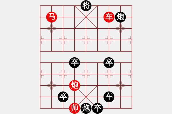 象棋棋譜圖片：《雅韻齋》【 三陽開泰 】 秦 臻 擬局 - 步數(shù)：30 