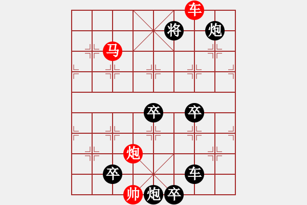 象棋棋譜圖片：《雅韻齋》【 三陽開泰 】 秦 臻 擬局 - 步數(shù)：40 