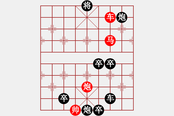 象棋棋譜圖片：《雅韻齋》【 三陽開泰 】 秦 臻 擬局 - 步數(shù)：50 