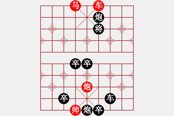 象棋棋譜圖片：《雅韻齋》【 三陽開泰 】 秦 臻 擬局 - 步數(shù)：70 