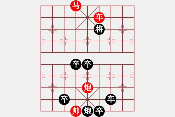 象棋棋譜圖片：《雅韻齋》【 三陽開泰 】 秦 臻 擬局 - 步數(shù)：71 