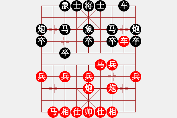 象棋棋譜圖片：沈陽馬忠厚(2段)-負(fù)-棲霞一劍(2段) - 步數(shù)：20 