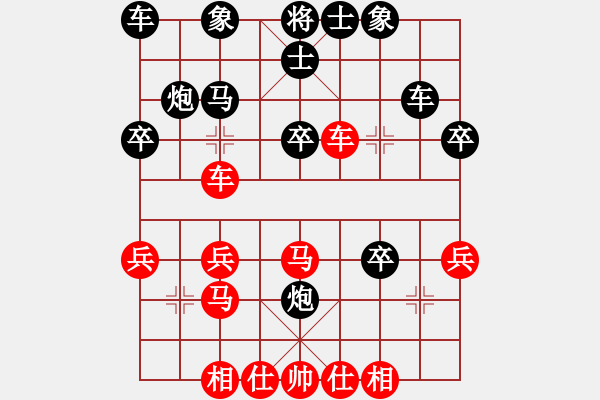 象棋棋譜圖片：張春燕 先負(fù) 陳穎 - 步數(shù)：30 