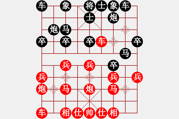 象棋棋譜圖片：沒事就下棋(2弦)-負-天弈居士(9星) - 步數(shù)：20 