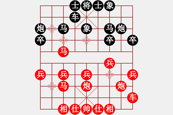 象棋棋譜圖片：不玩賴(5段)-勝-學(xué)者(2段) - 步數(shù)：20 