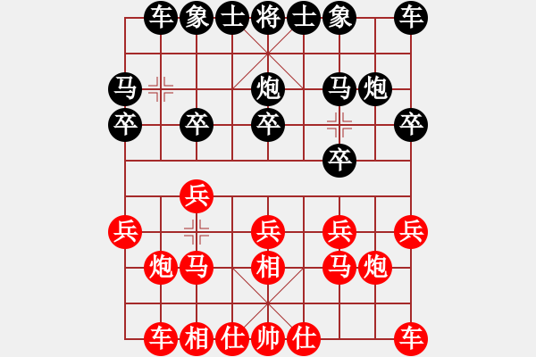 象棋棋譜圖片：惜花君-大安[紅] -VS- 妙無痕[黑] - 步數(shù)：10 