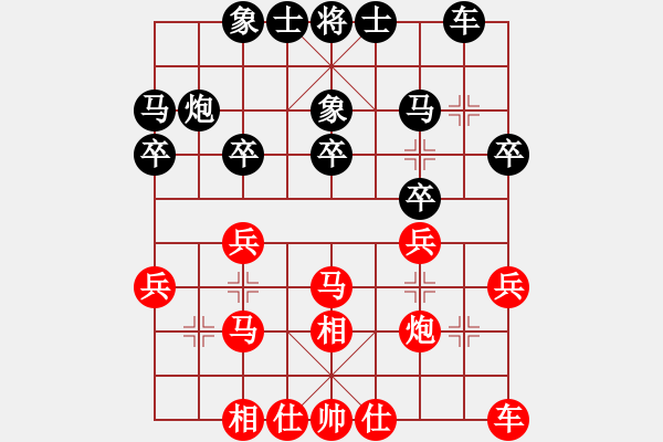 象棋棋譜圖片：惜花君-大安[紅] -VS- 妙無痕[黑] - 步數(shù)：20 