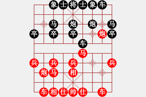 象棋棋譜圖片：仙人指路（黑勝） - 步數(shù)：20 