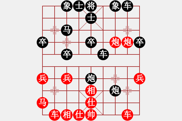 象棋棋譜圖片：仙人指路（黑勝） - 步數(shù)：30 