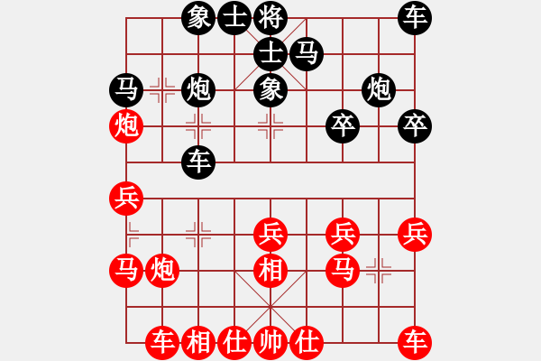 象棋棋谱图片：藏如意 负 刘殿中 - 步数：20 