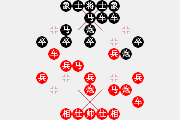 象棋棋譜圖片：旭日東生(5段)-負(fù)-木四(9段) - 步數(shù)：20 