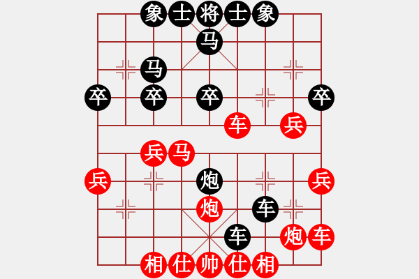 象棋棋譜圖片：旭日東生(5段)-負(fù)-木四(9段) - 步數(shù)：30 