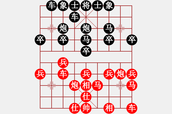 象棋棋譜圖片：朋友[1326092718] -VS- 橫才俊儒[292832991] - 步數(shù)：20 