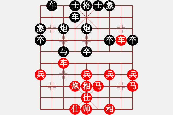 象棋棋譜圖片：朋友[1326092718] -VS- 橫才俊儒[292832991] - 步數(shù)：30 