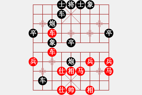 象棋棋譜圖片：朋友[1326092718] -VS- 橫才俊儒[292832991] - 步數(shù)：40 