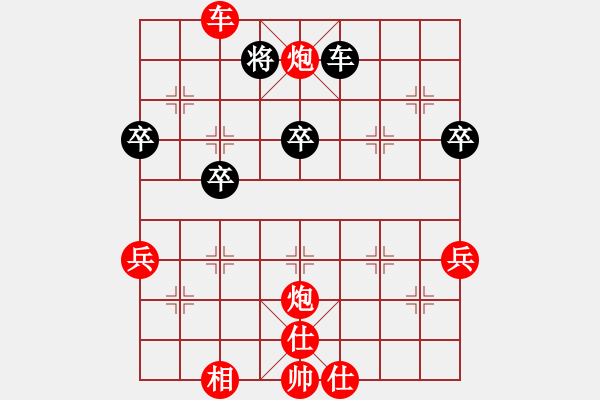 象棋棋譜圖片：兌掉 - 步數(shù)：40 