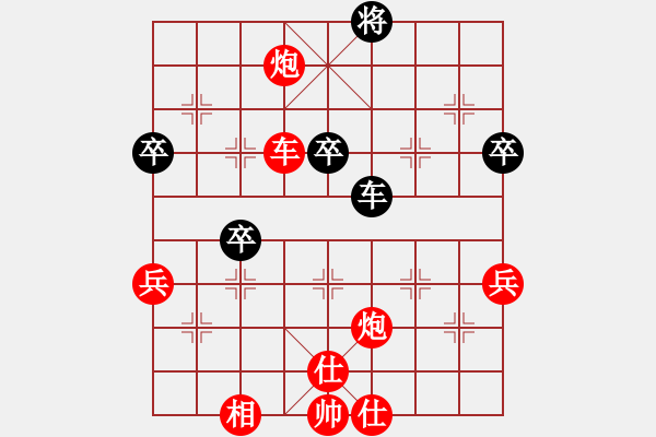 象棋棋譜圖片：兌掉 - 步數(shù)：50 