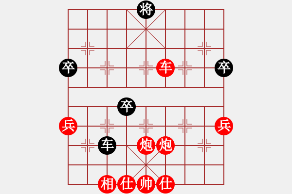 象棋棋譜圖片：兌掉 - 步數(shù)：60 