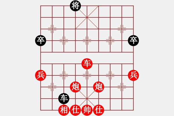 象棋棋譜圖片：兌掉 - 步數(shù)：66 