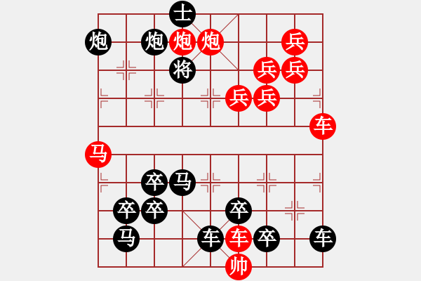 象棋棋譜圖片：【醒目五兵蝴蝶】蝴蝶戀花 24（時鑫 創(chuàng)意 試擬）連將勝 - 步數：0 