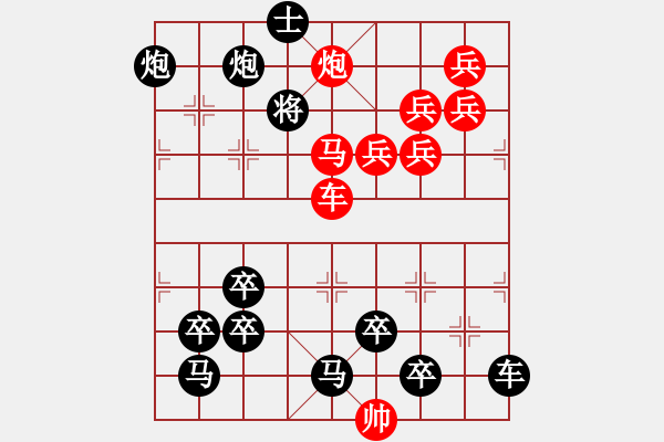 象棋棋譜圖片：【醒目五兵蝴蝶】蝴蝶戀花 24（時鑫 創(chuàng)意 試擬）連將勝 - 步數：10 