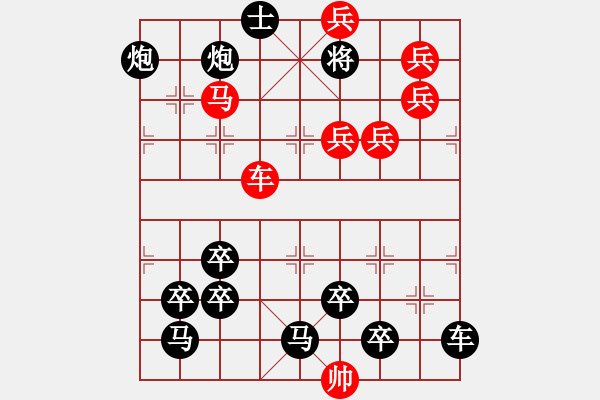 象棋棋譜圖片：【醒目五兵蝴蝶】蝴蝶戀花 24（時鑫 創(chuàng)意 試擬）連將勝 - 步數：20 