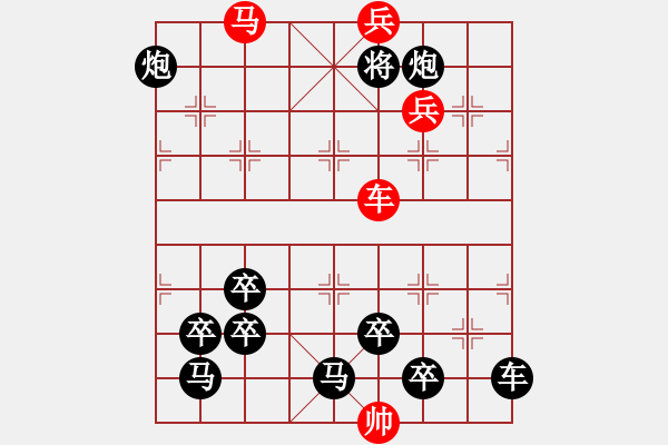 象棋棋譜圖片：【醒目五兵蝴蝶】蝴蝶戀花 24（時鑫 創(chuàng)意 試擬）連將勝 - 步數：47 