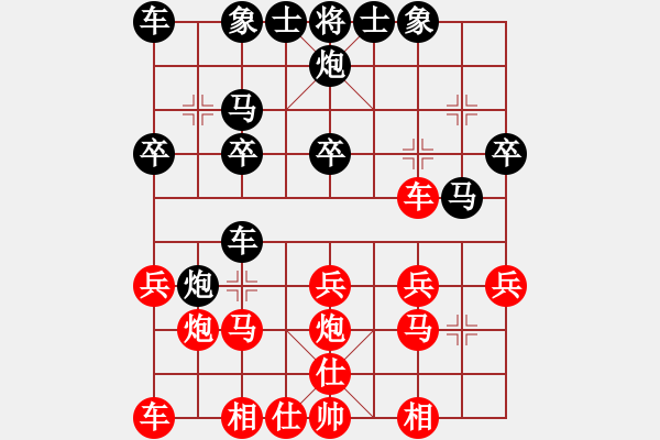 象棋棋譜圖片：李昌義紅先負劉代華 - 步數(shù)：20 